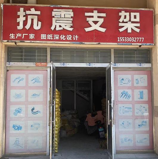 抗震支架 图纸深化