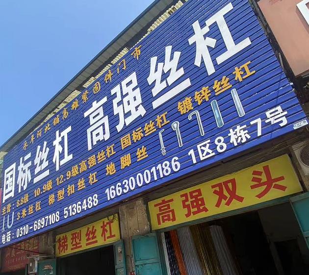 高雄紧固件
