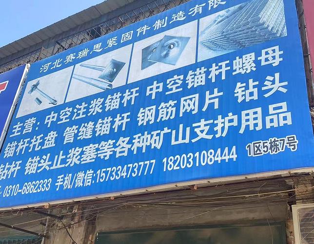 赛瑞思国标螺栓螺母