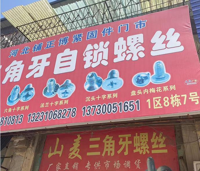 正博紧国件