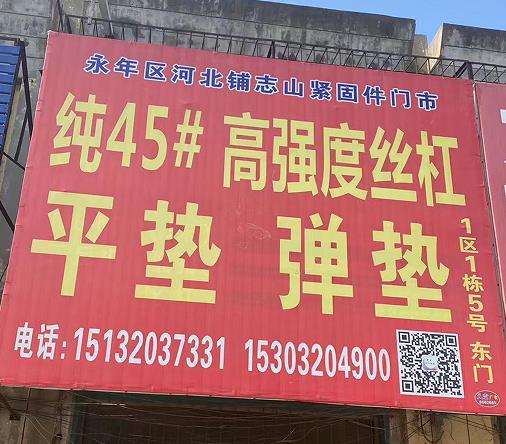 志山高强度丝杠