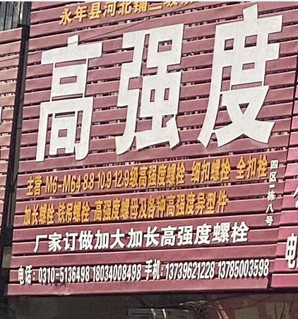 高强度