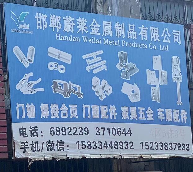 蔚莱金门轴/合页/门窗五金车厢配件