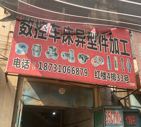 利辉数控车床异型加工