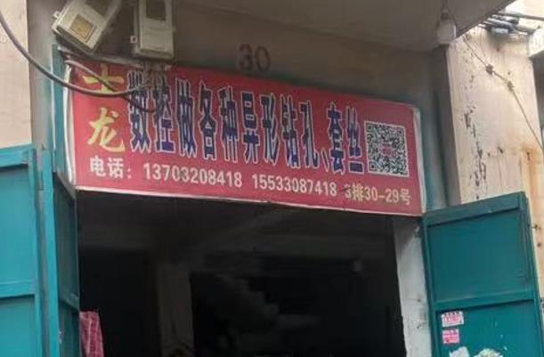 士龙数控