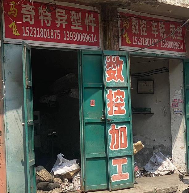 马飞数控铣方车床