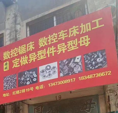 安斌数控车床锯床