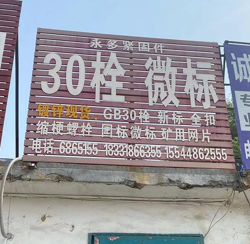 永多30栓/微标