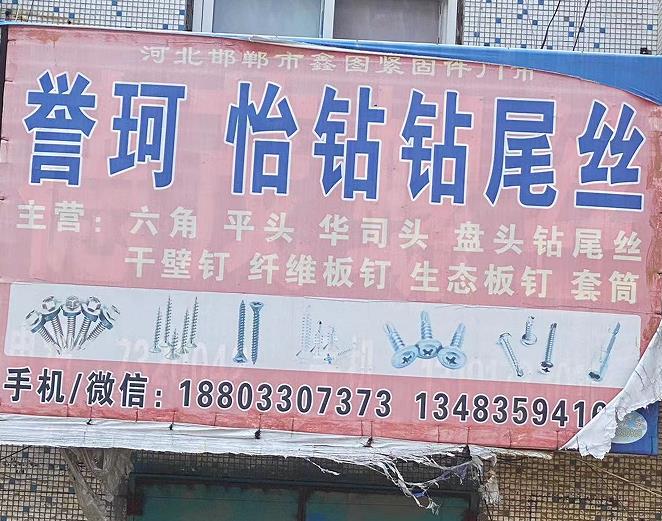 誉珂 怡钻钻尾丝