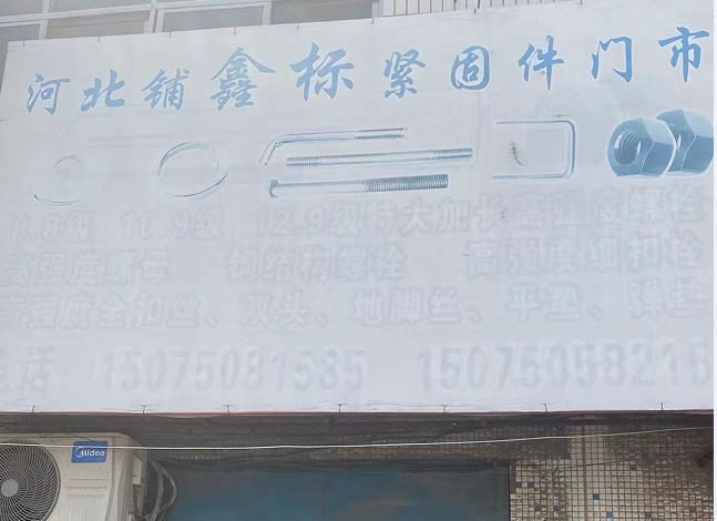 鑫标平弹垫