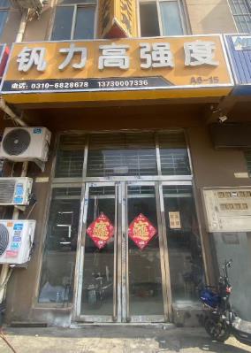  钒力高强度