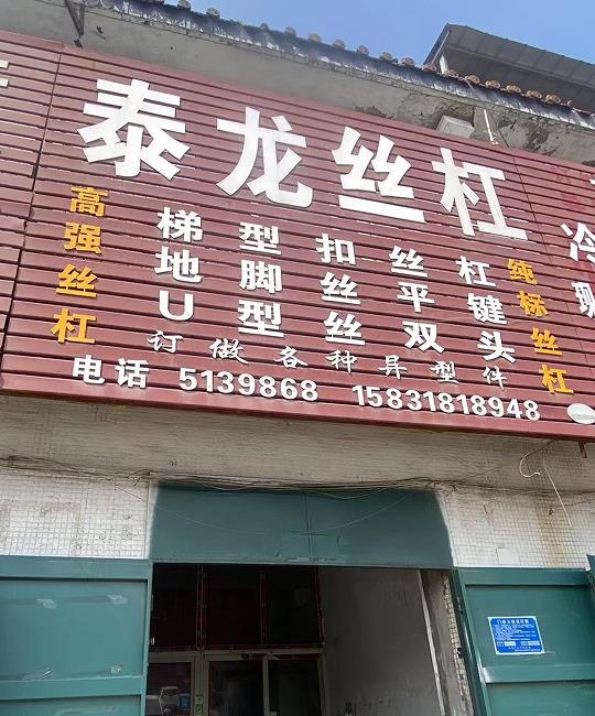 泰龙丝杠