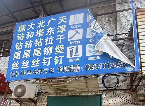 鼎钻钻丝尾/大和钻丝尾