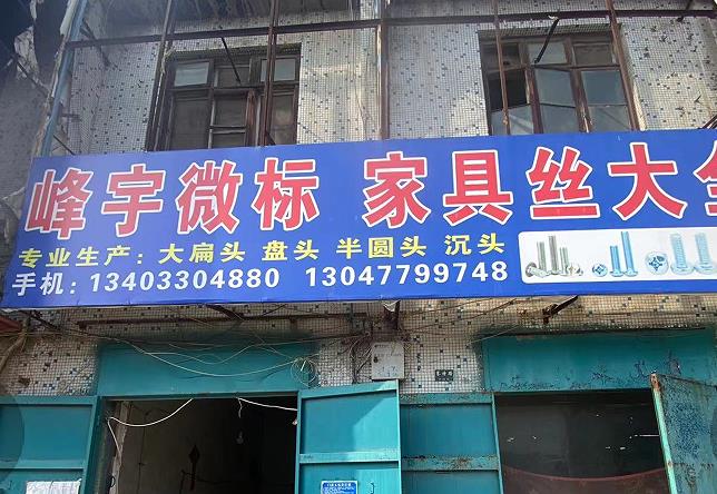 峰宇微标