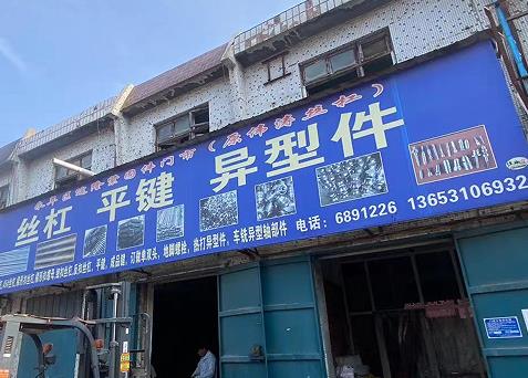 伟涛丝杠平键