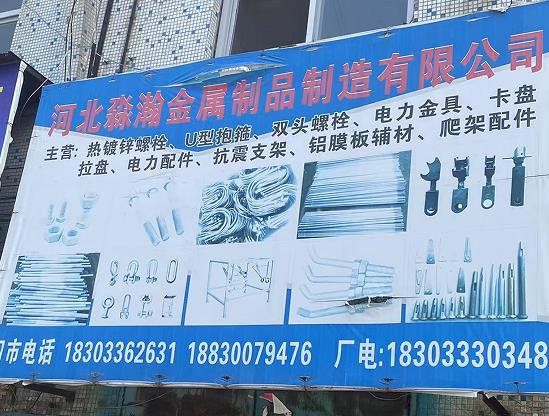 森瀚金属制品