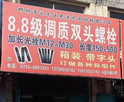 光源紧固件
