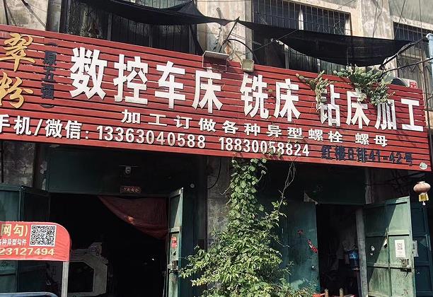 翠粉数控车床铣床钻床加工