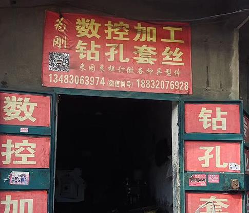 为刚数控加工