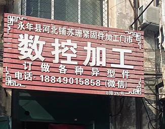 苏珊数控加工