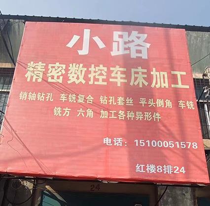 小路精密数控车床加工