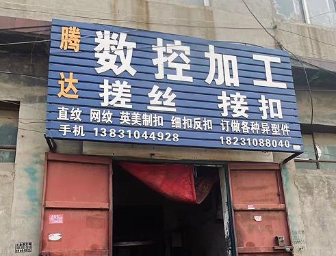 腾达数控加工