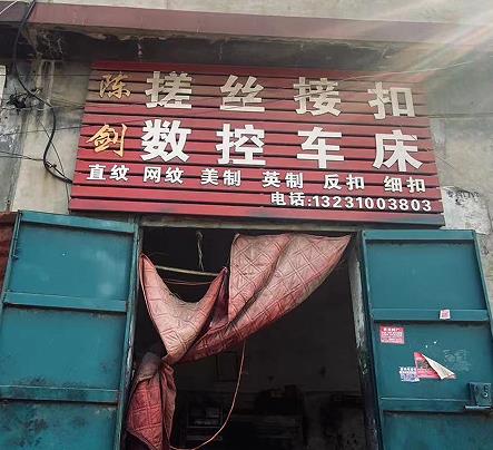 陈剑数控车床