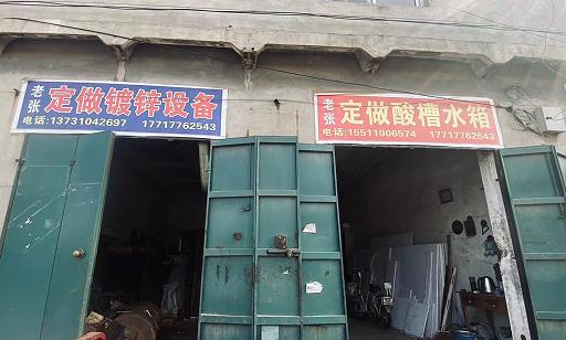 老张定做镀锌设备
