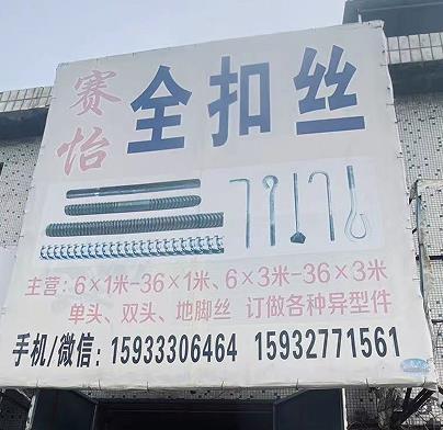 赛怡全扣丝