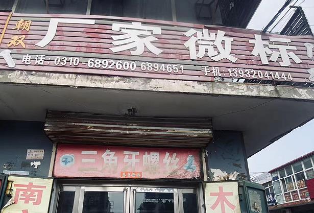 朝双微标