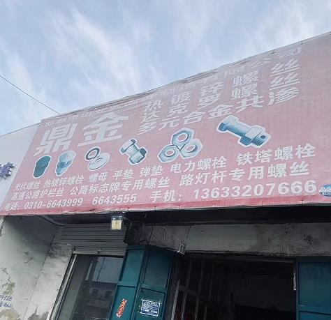 鼎金热镀锌