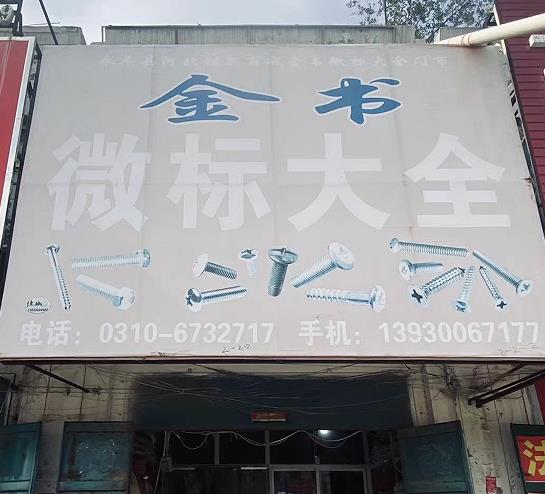 金书微标大全