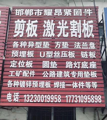 耀昂剪板