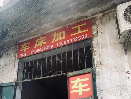车床加工