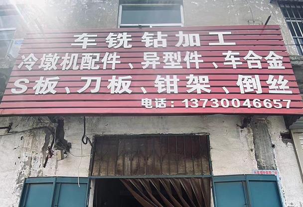 车铣钻加工