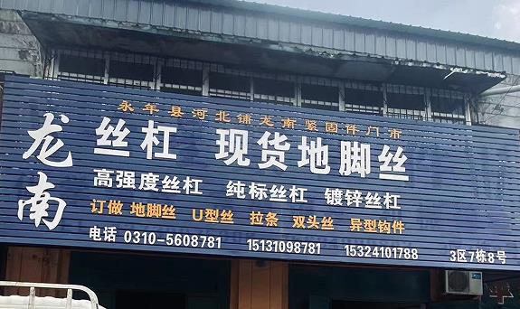 龙南丝杠现货地脚