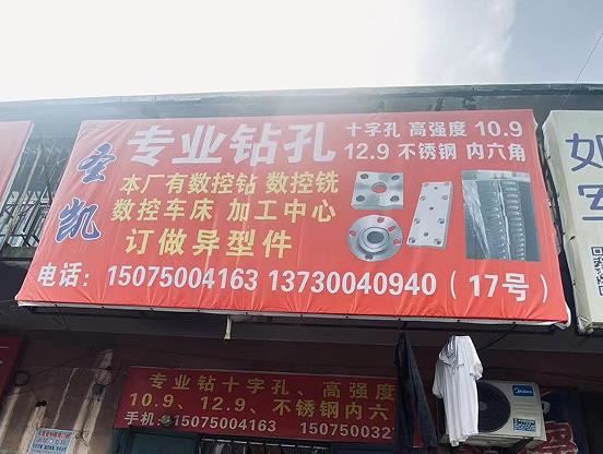 圣凯钻孔十字空