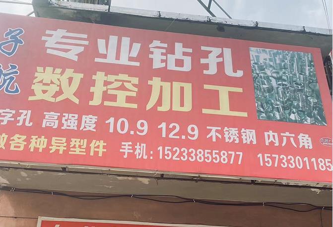 子航专业钻孔