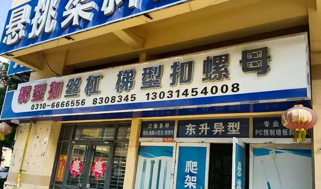 东升梯形扣丝杠 梯形扣螺母