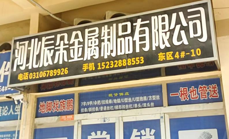 辰朵金属 哈芬槽 托臂