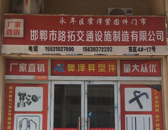 霍泽交通设施