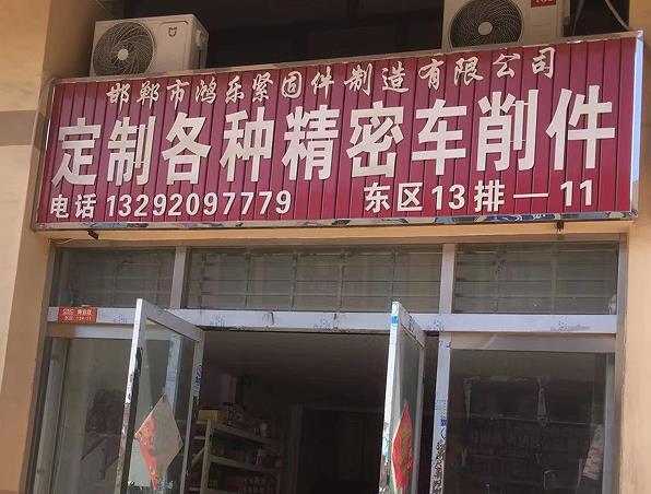 鸿乐加工 定制各种精密车削件