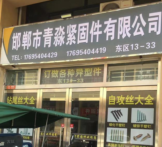 青淼聚固件